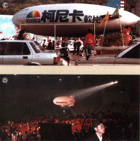 controlblimp.jpg (24158 bytes)